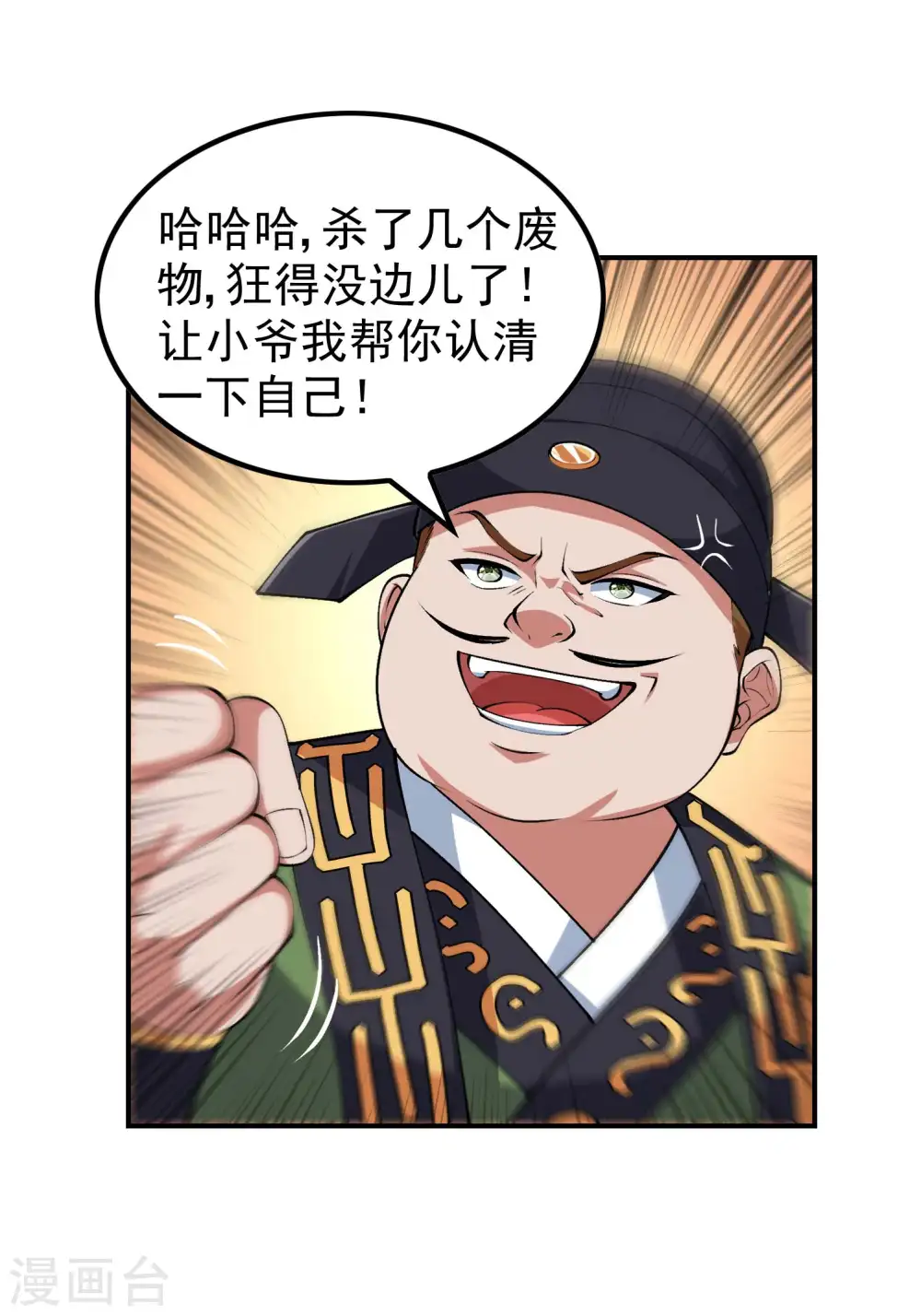 第197话 主宰界域21