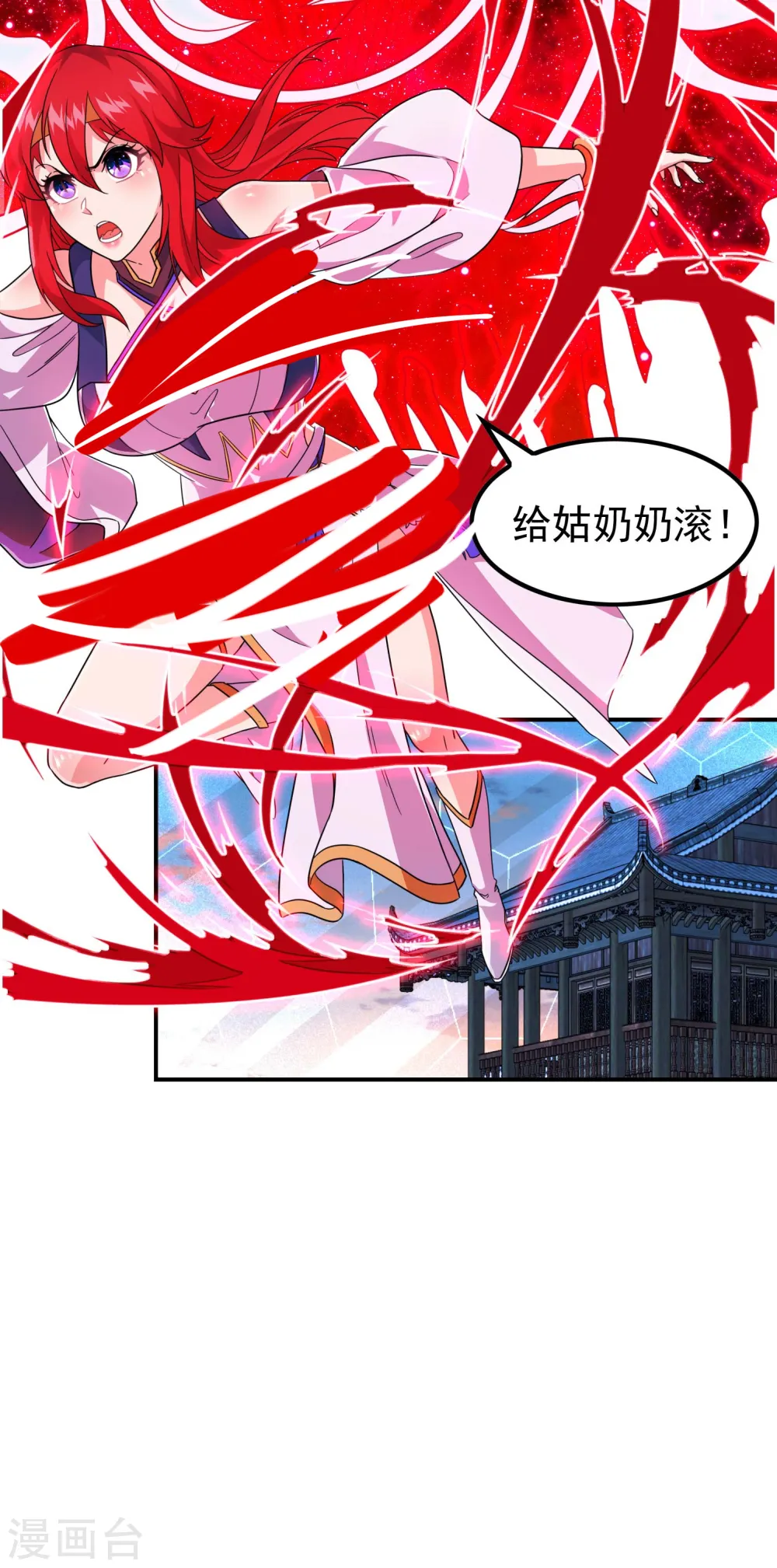 第183话 地球宗危机35
