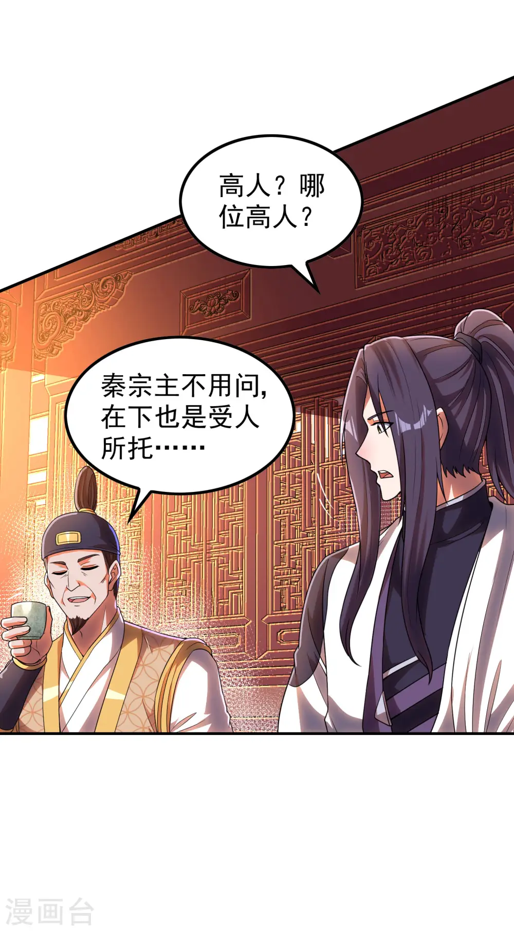 第216话 倒数第一26
