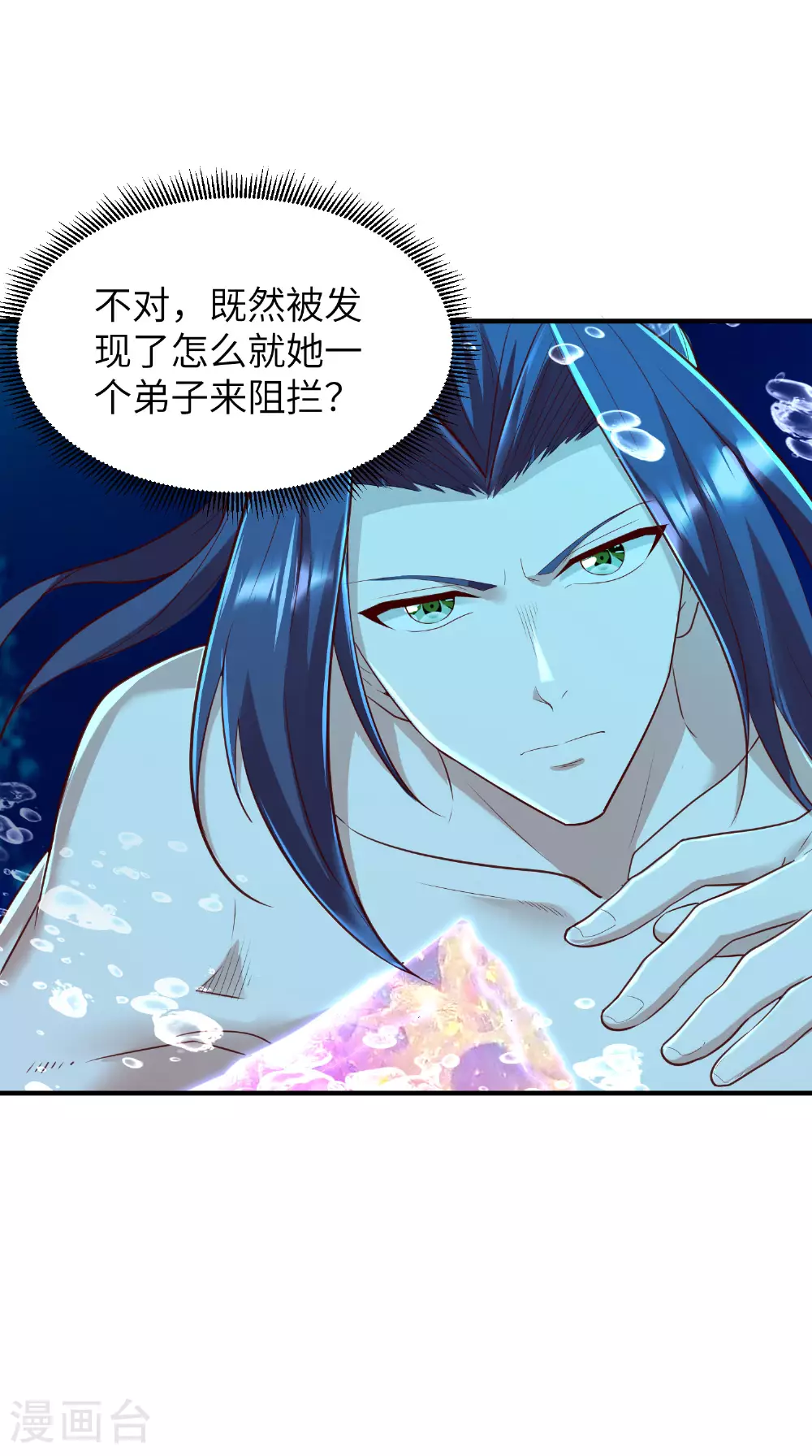 第293话 听话的穆月歌3
