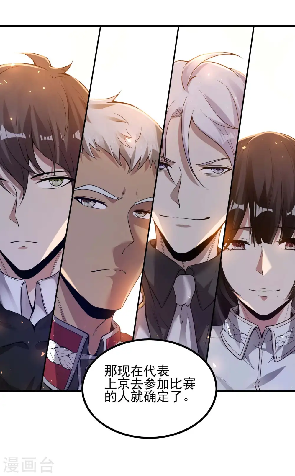 第46话 王参谋身边的女人38