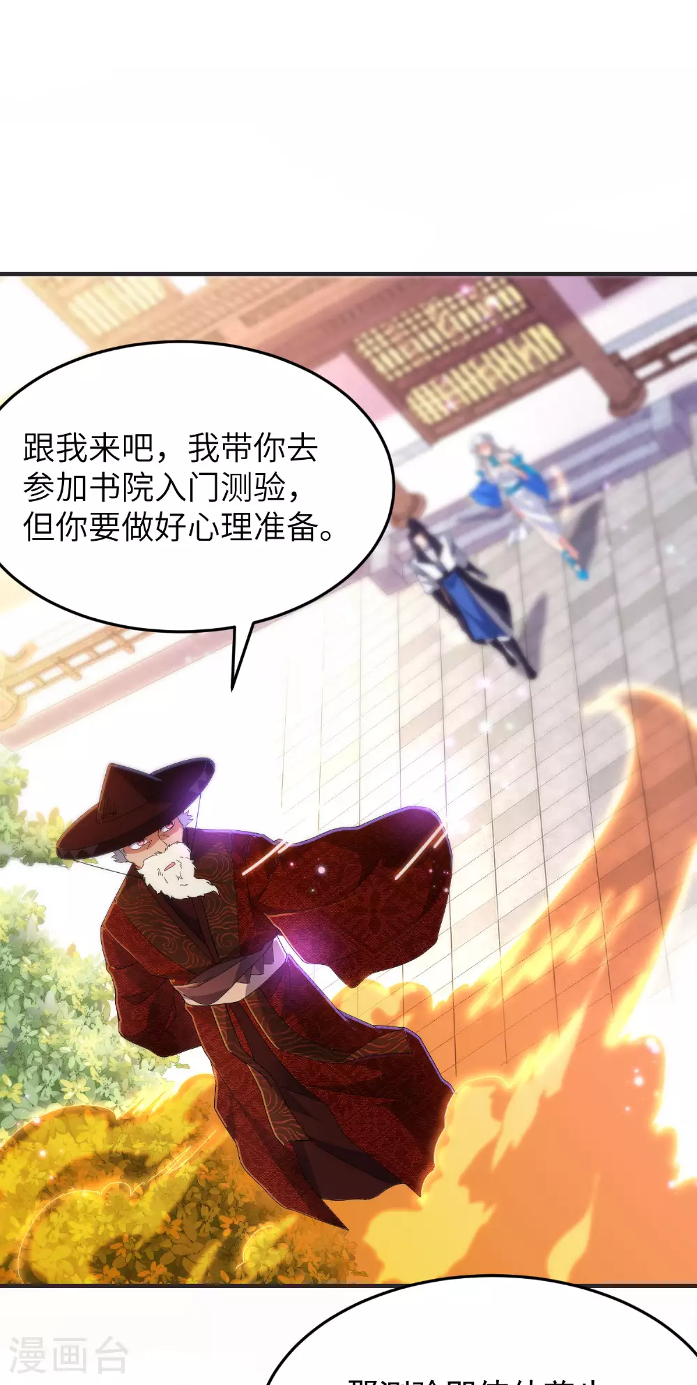 第255话 喜当爹？48