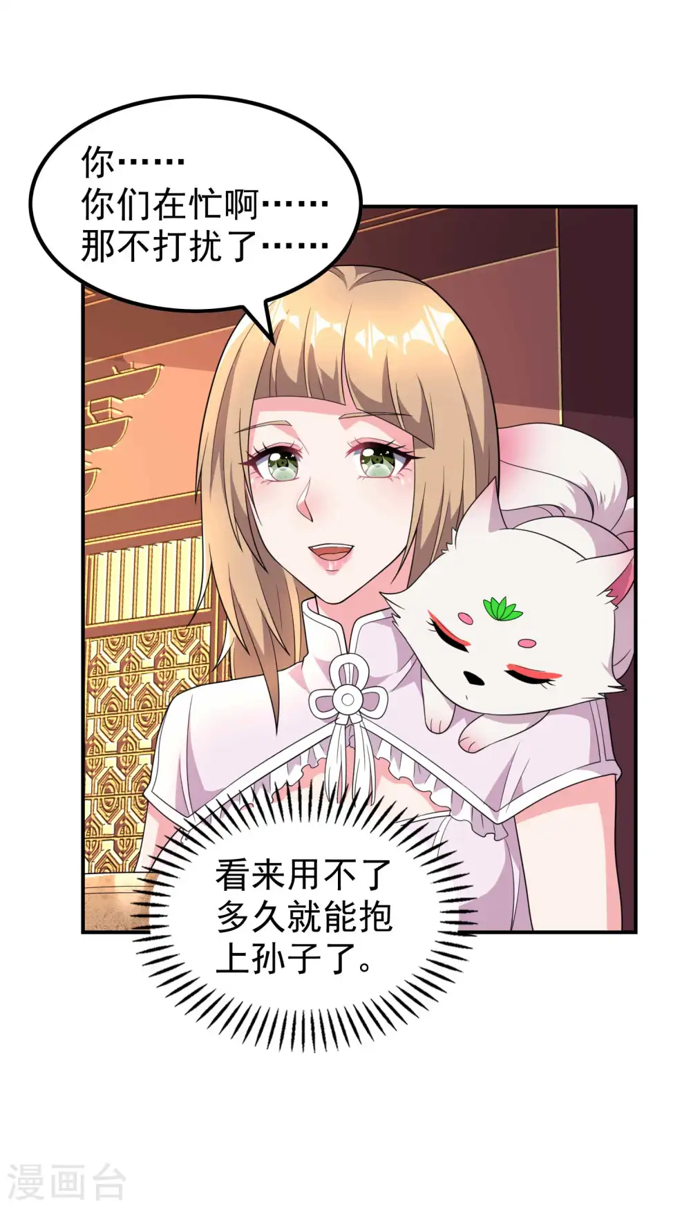 第187话 当场社死28