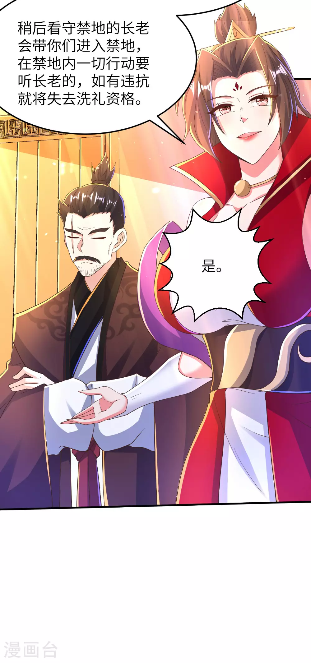 第291话 收起龌龊的想法25