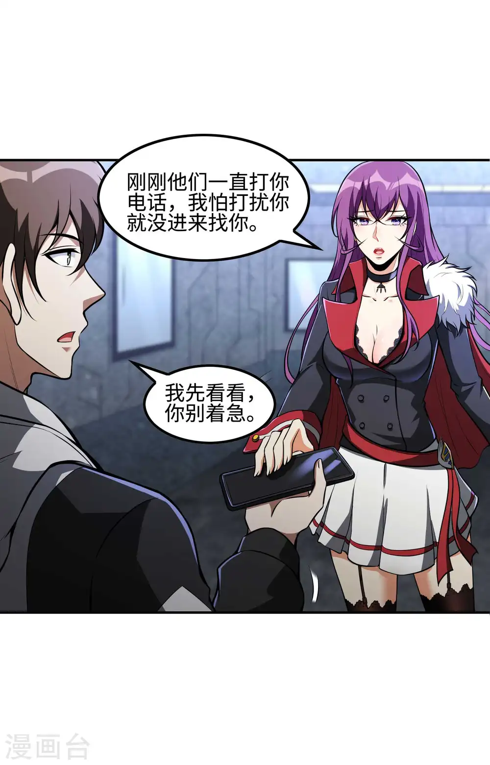 第105话 少女的实力12