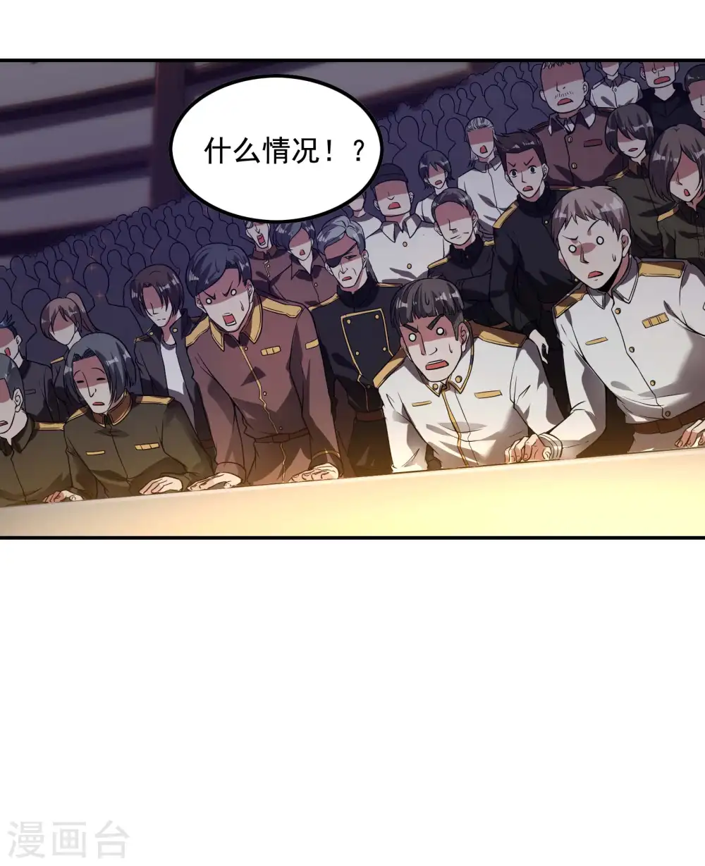 第56话 猪队友32