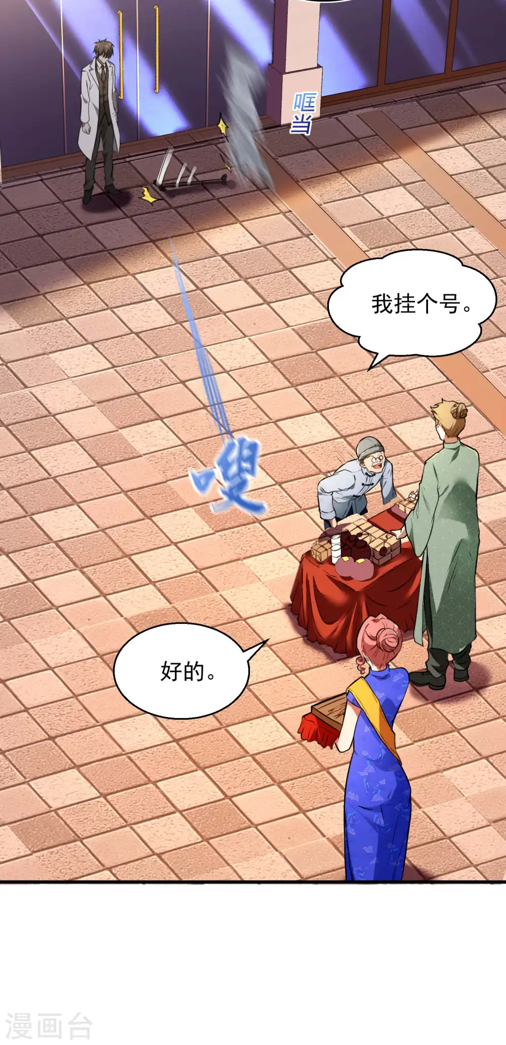 第13话 医生的资格19