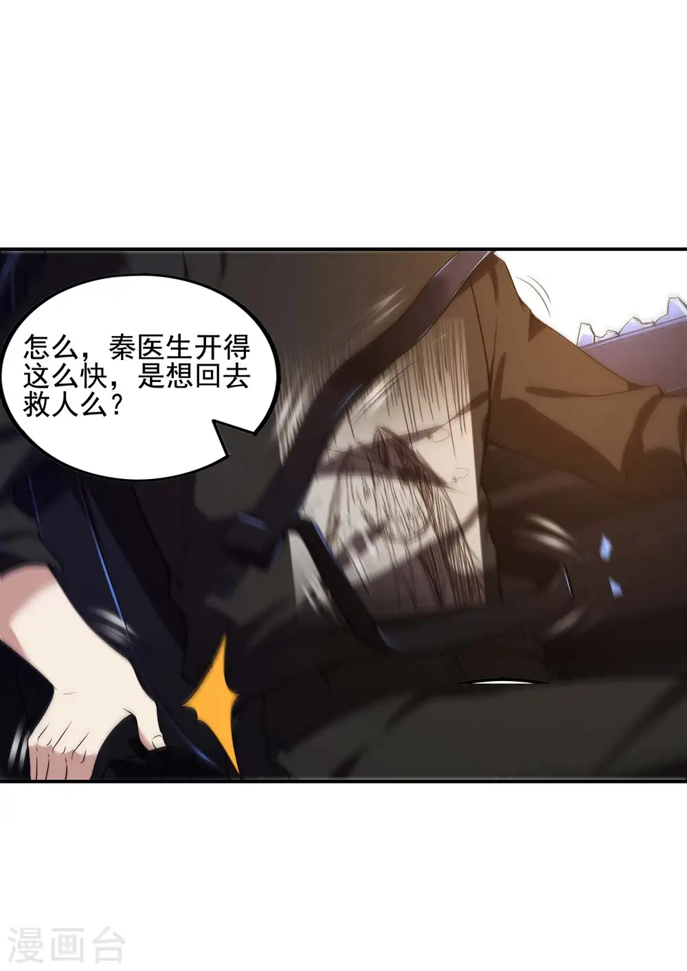 第60话 承诺47