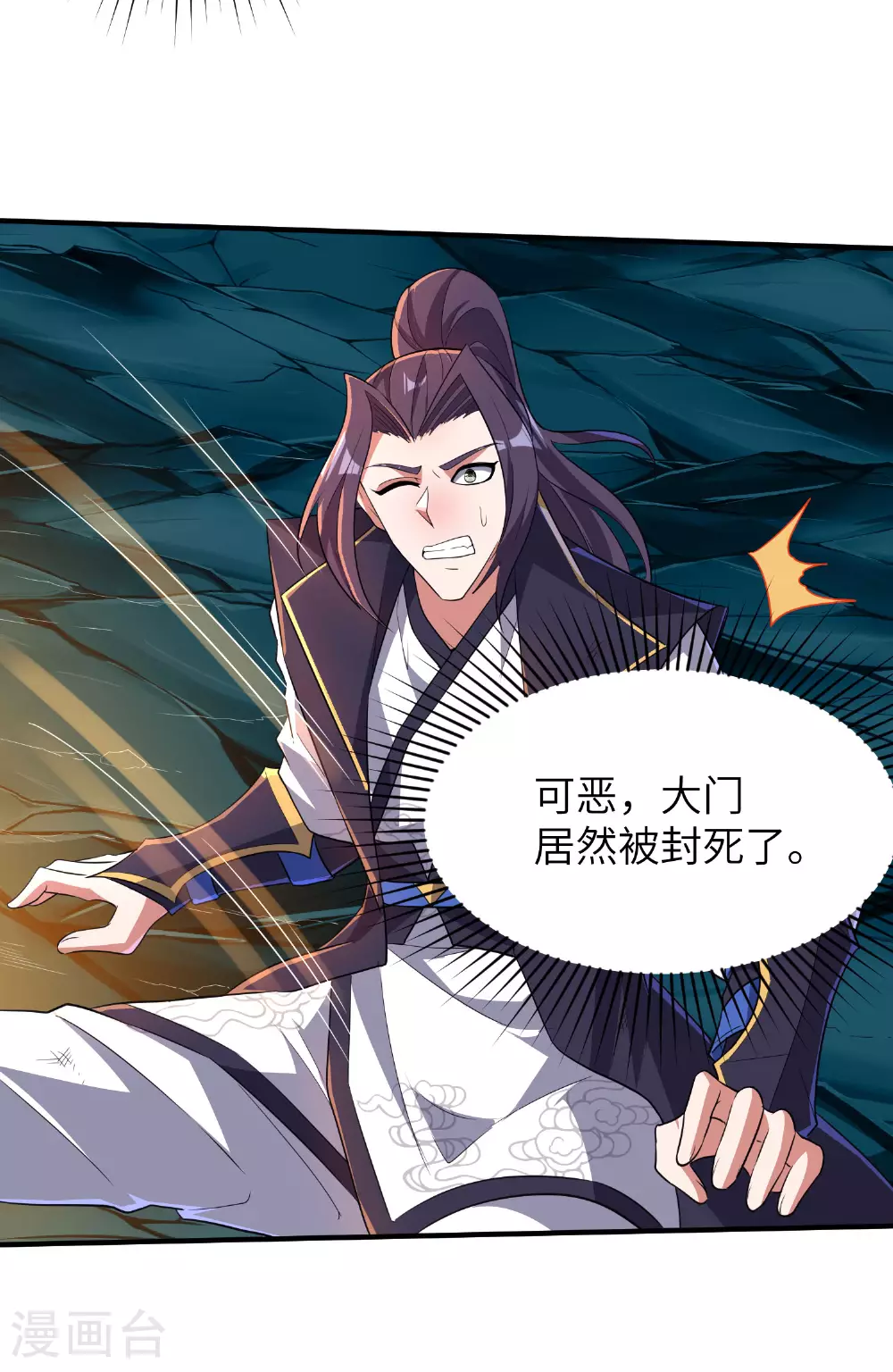第271话 洞窟内的秘密39