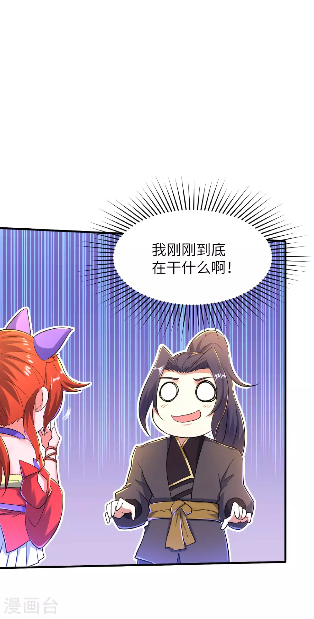 第244话 被嫉妒了9