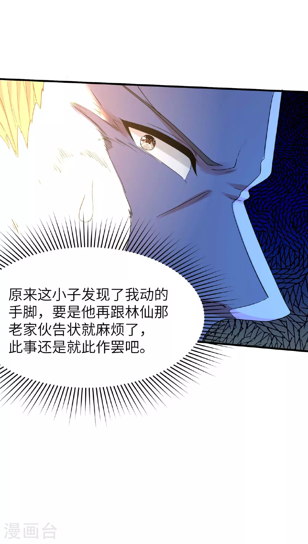 第246话 宗门中的垃圾39