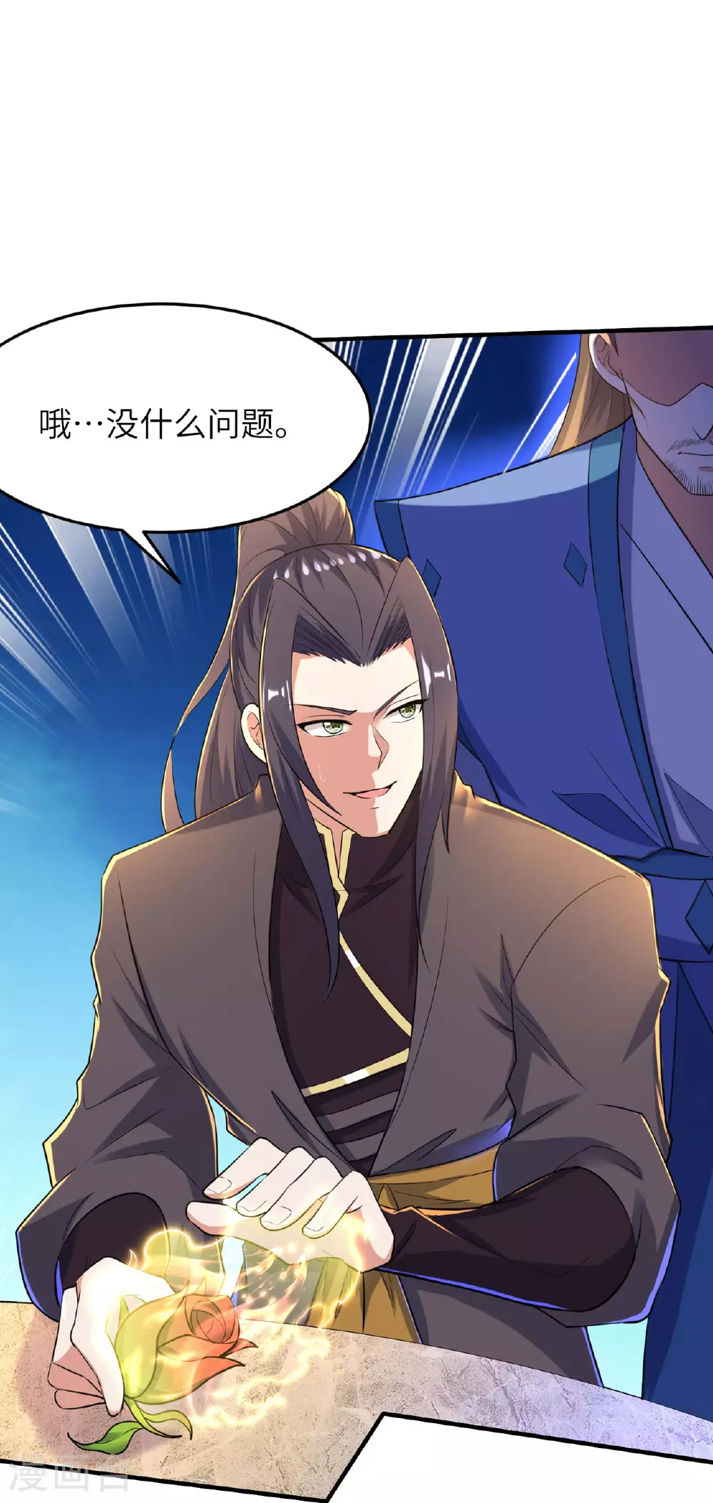 第246话 宗门中的垃圾27
