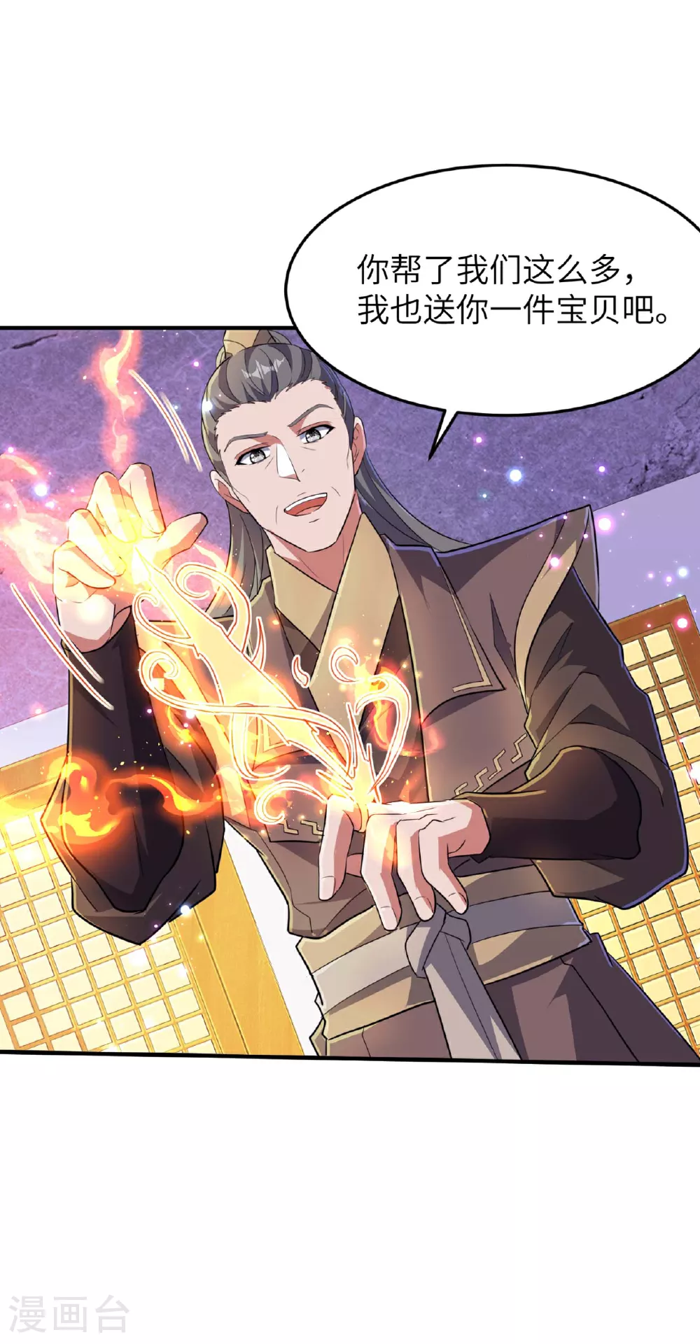 第241话 这误会大了！28