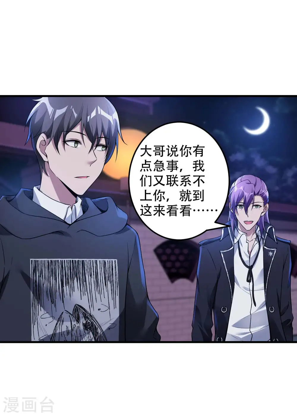 第40话 徐家的担忧30