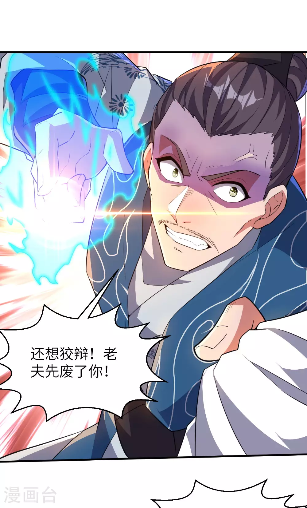 第258话 枢密室机密31