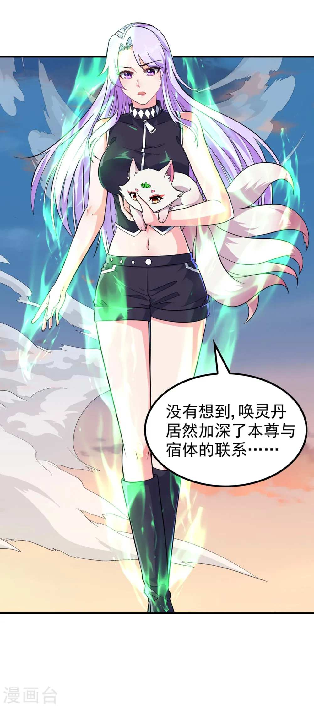 第188话 清音升级19