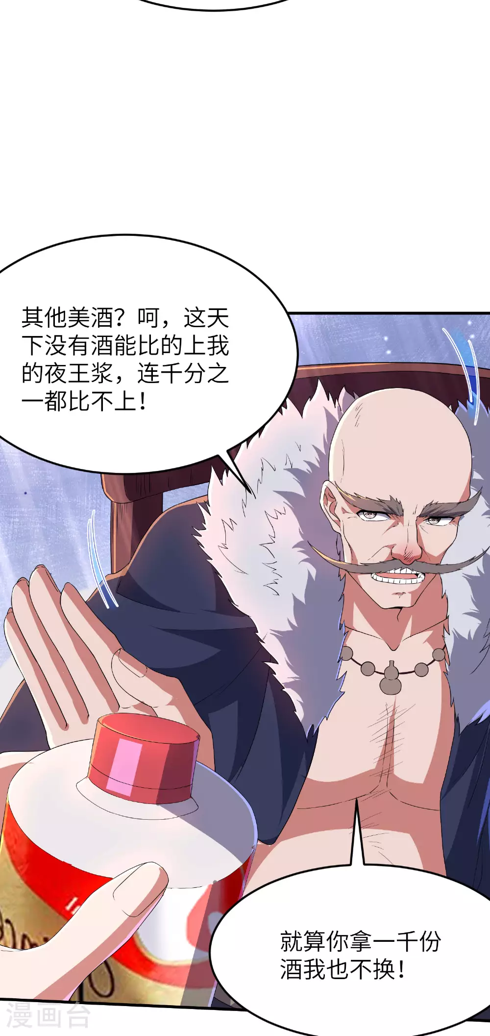 第296话 和魔君谈价钱16