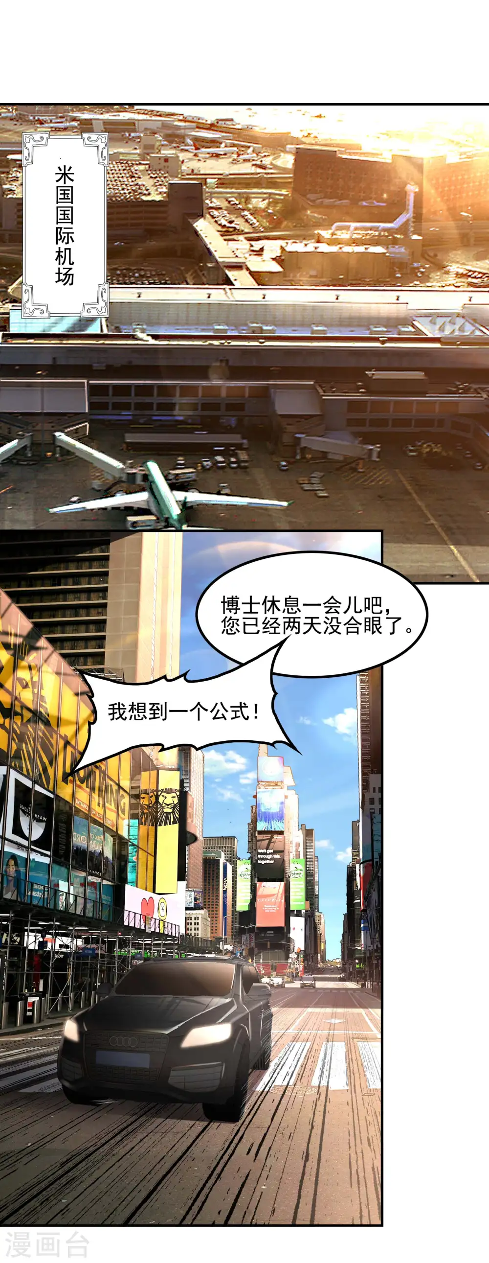 第68话 给我死！8