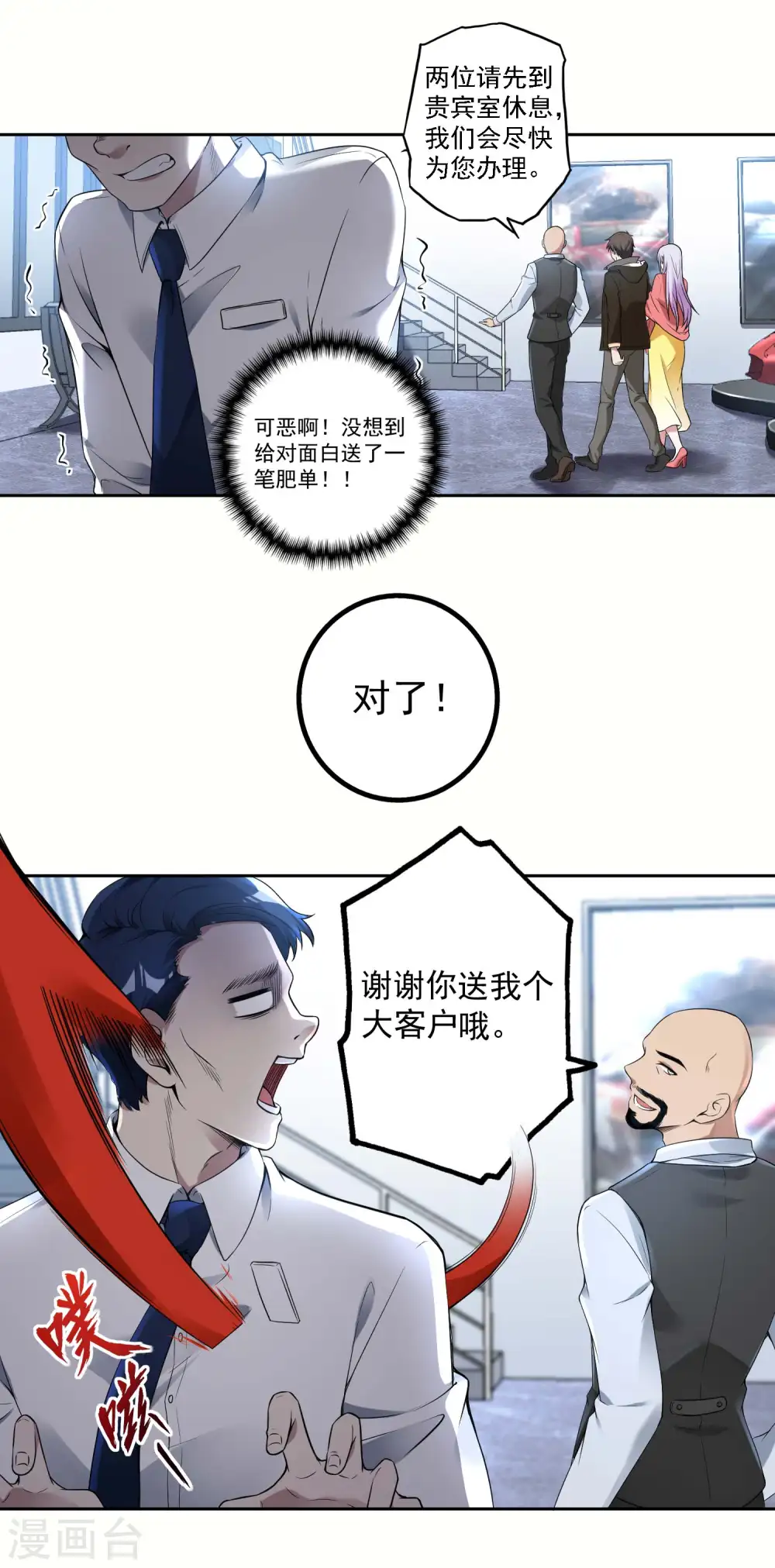 第24话 狗眼看人低12