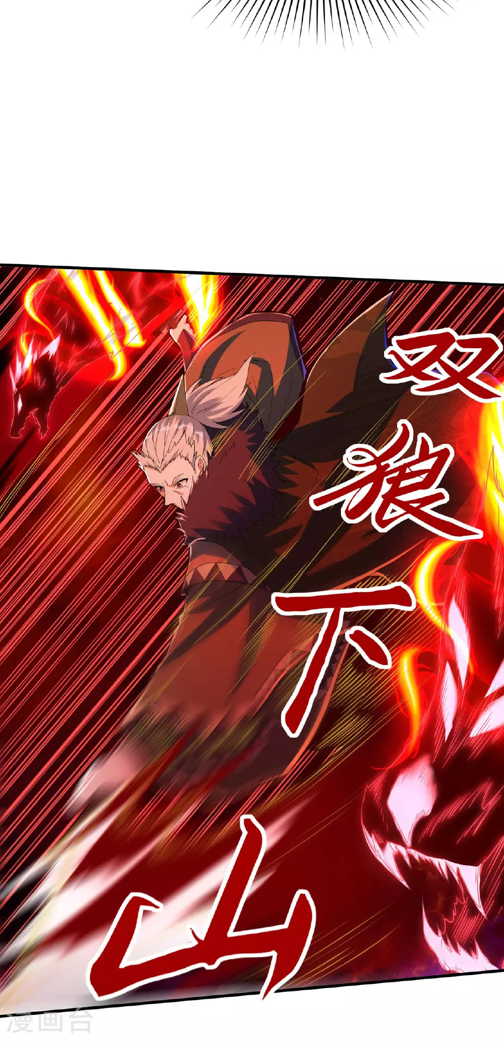 第249话 叛徒居然是他44
