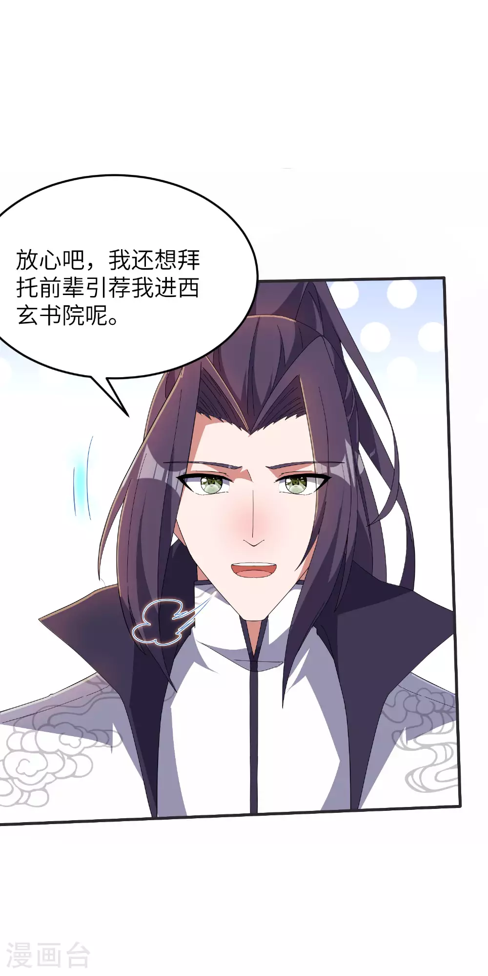 第255话 喜当爹？45