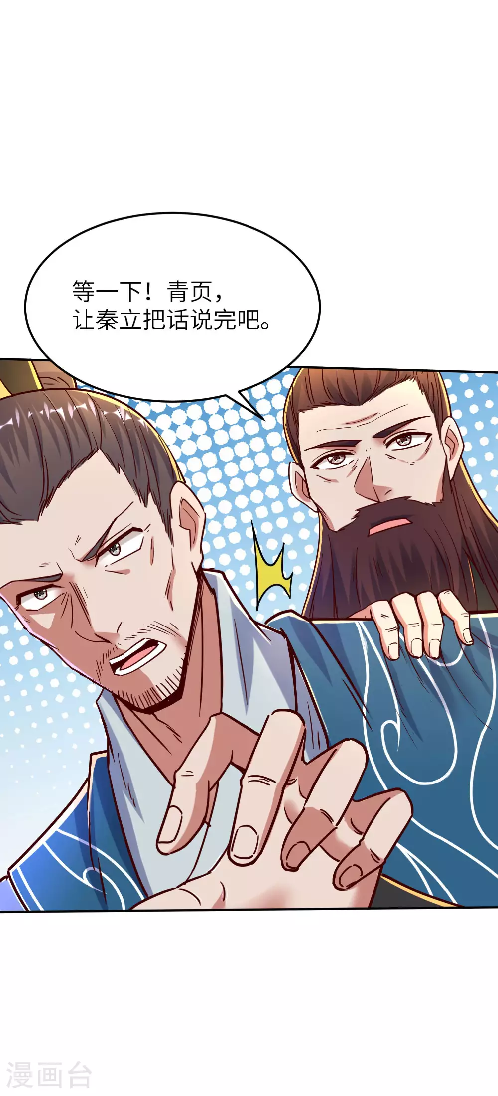 第259话 寻源术27