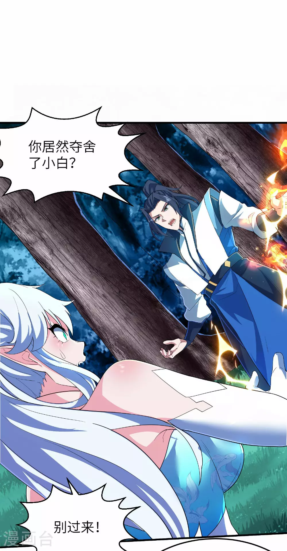 第253话 秦立的喂药方式29