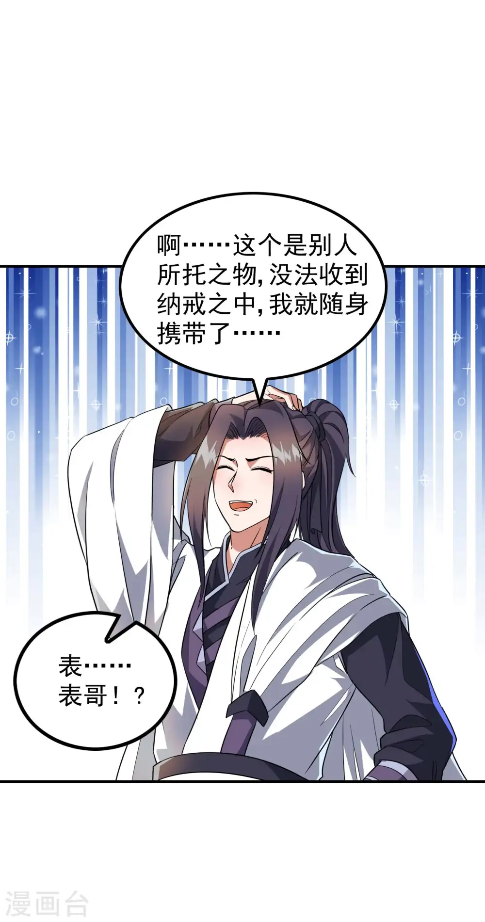 第182话 无耻小人43