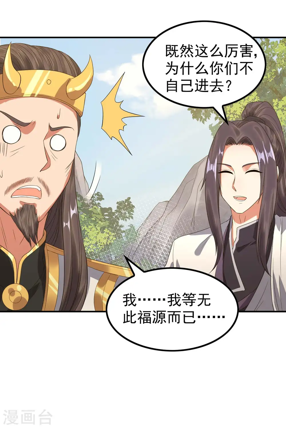 第211话 又被瞧不起了22