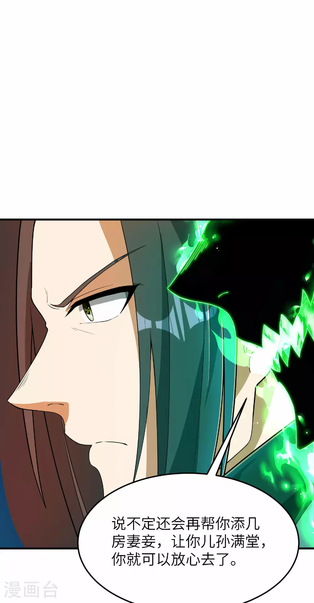 第253话 秦立的喂药方式17