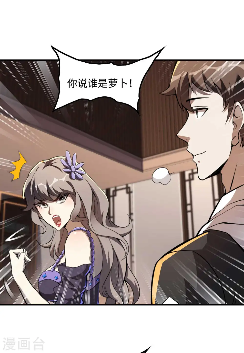 第119话 小姨子上线34