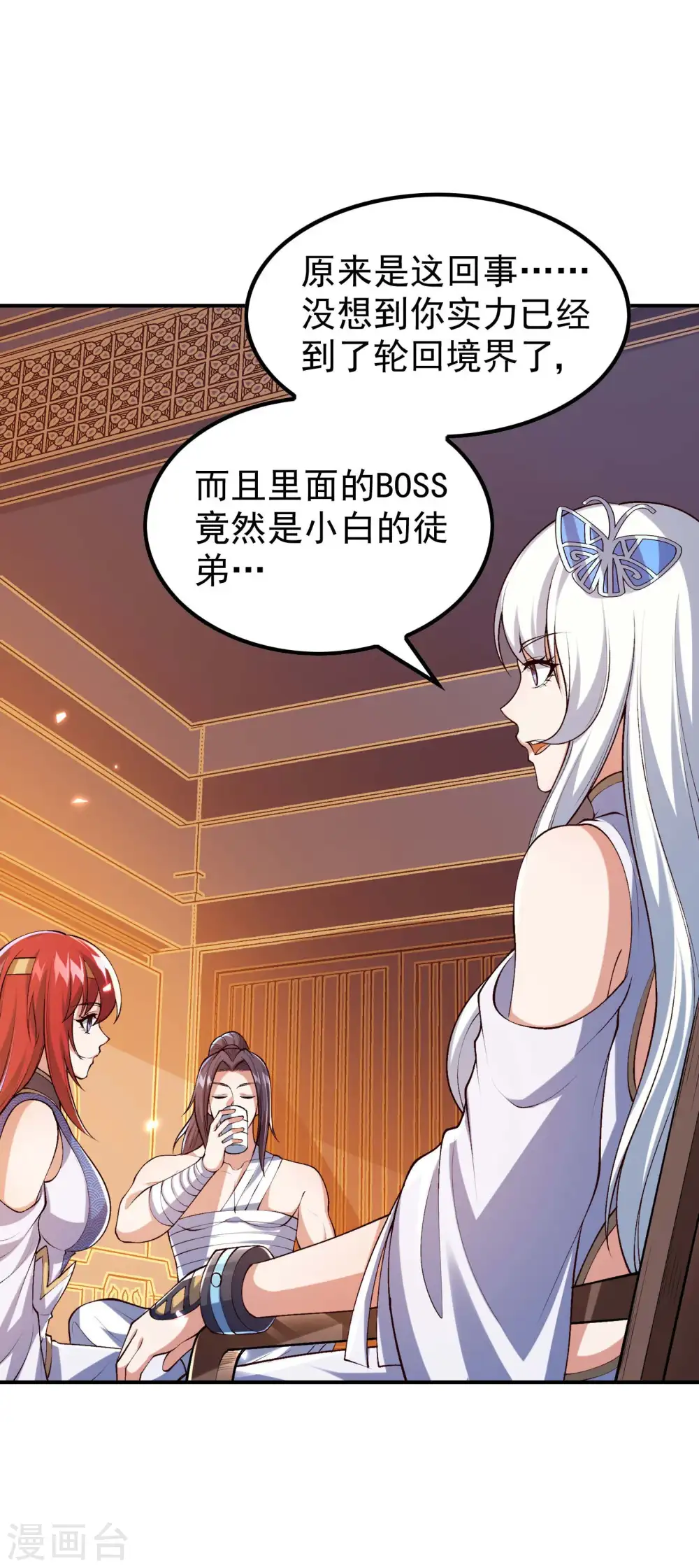 第185话 误会大了21