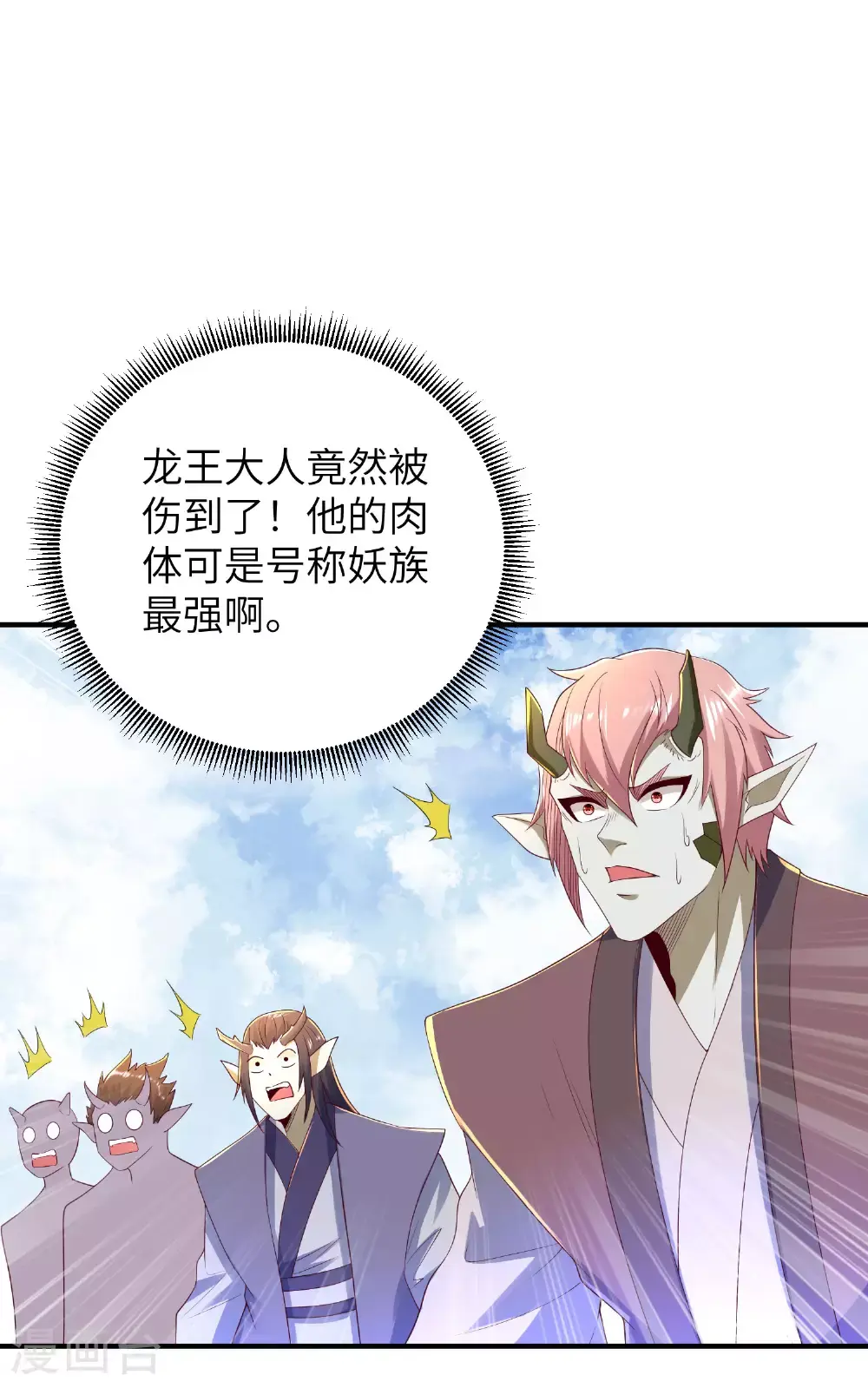 第301话 天人境的高手47
