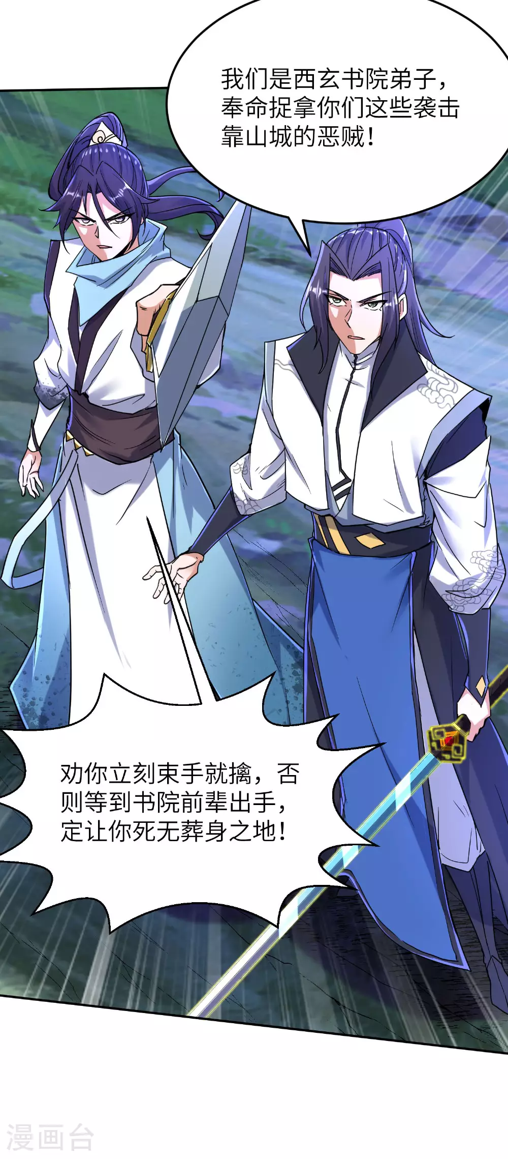 第263话 永夜城的人13