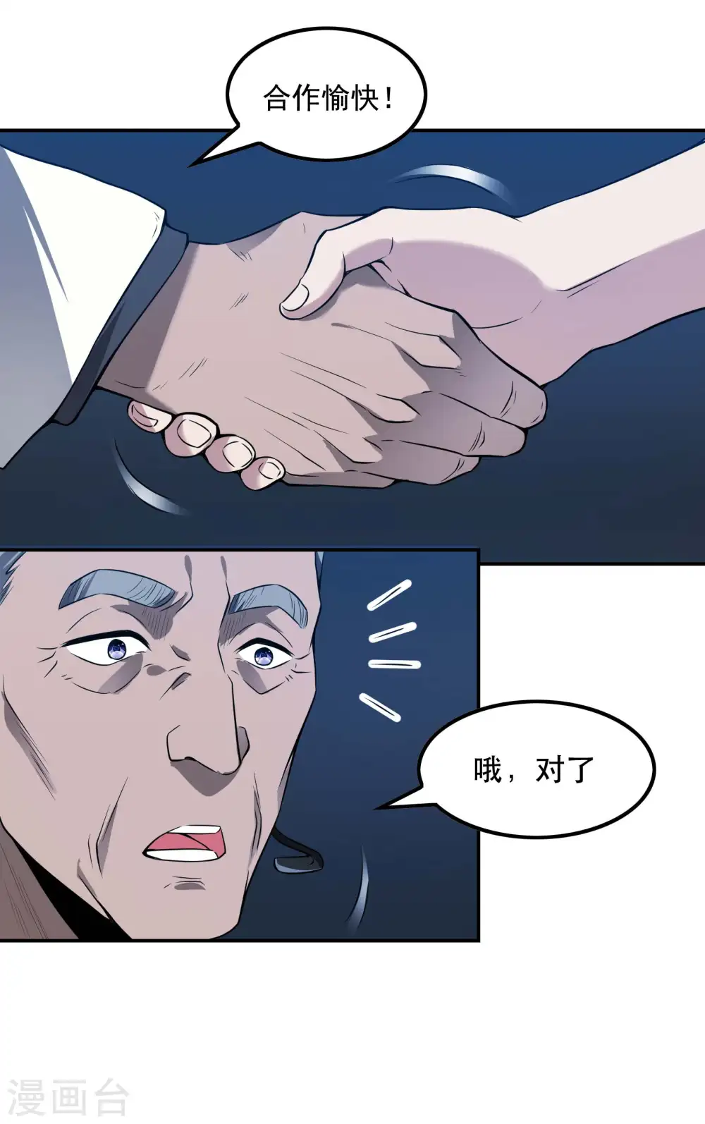 第60话 承诺14