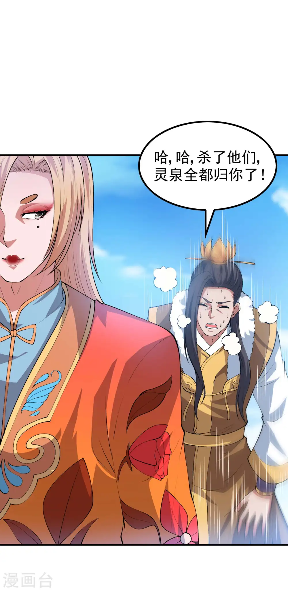第197话 主宰界域34