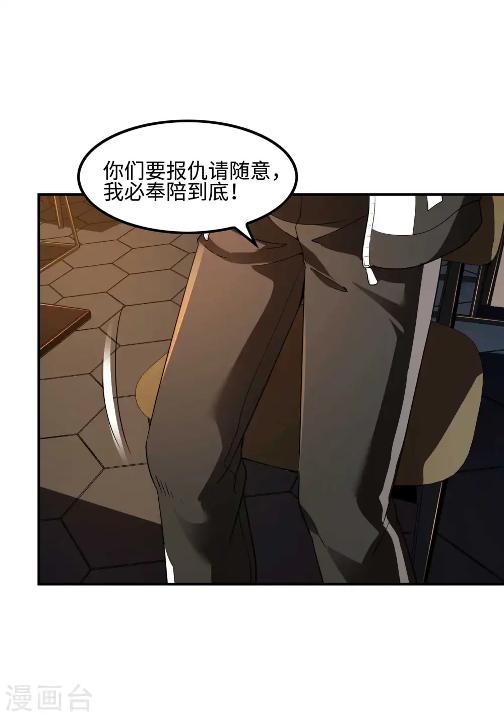 第106话 莫妖！5