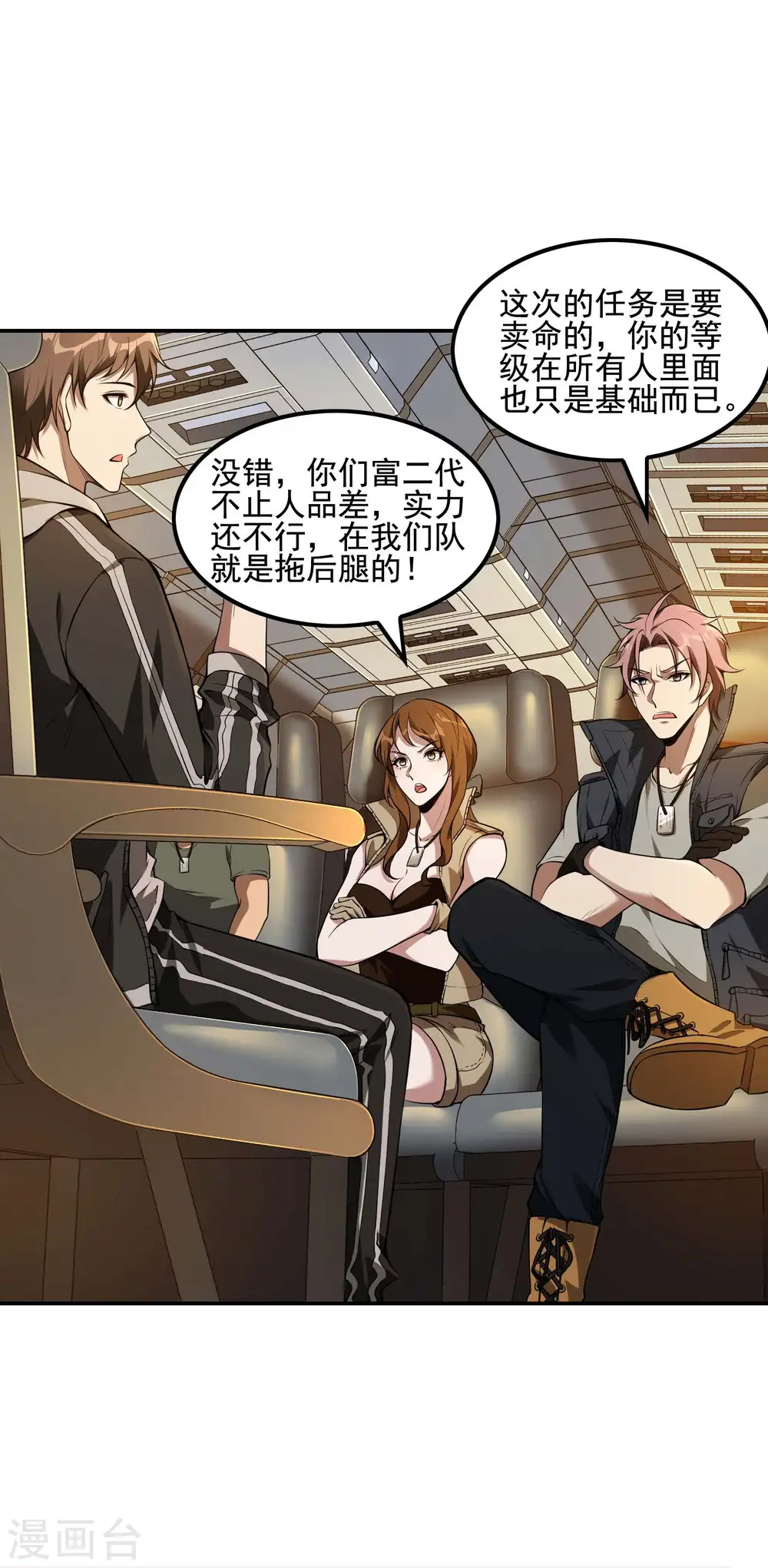 第67话 秦立的新身份18