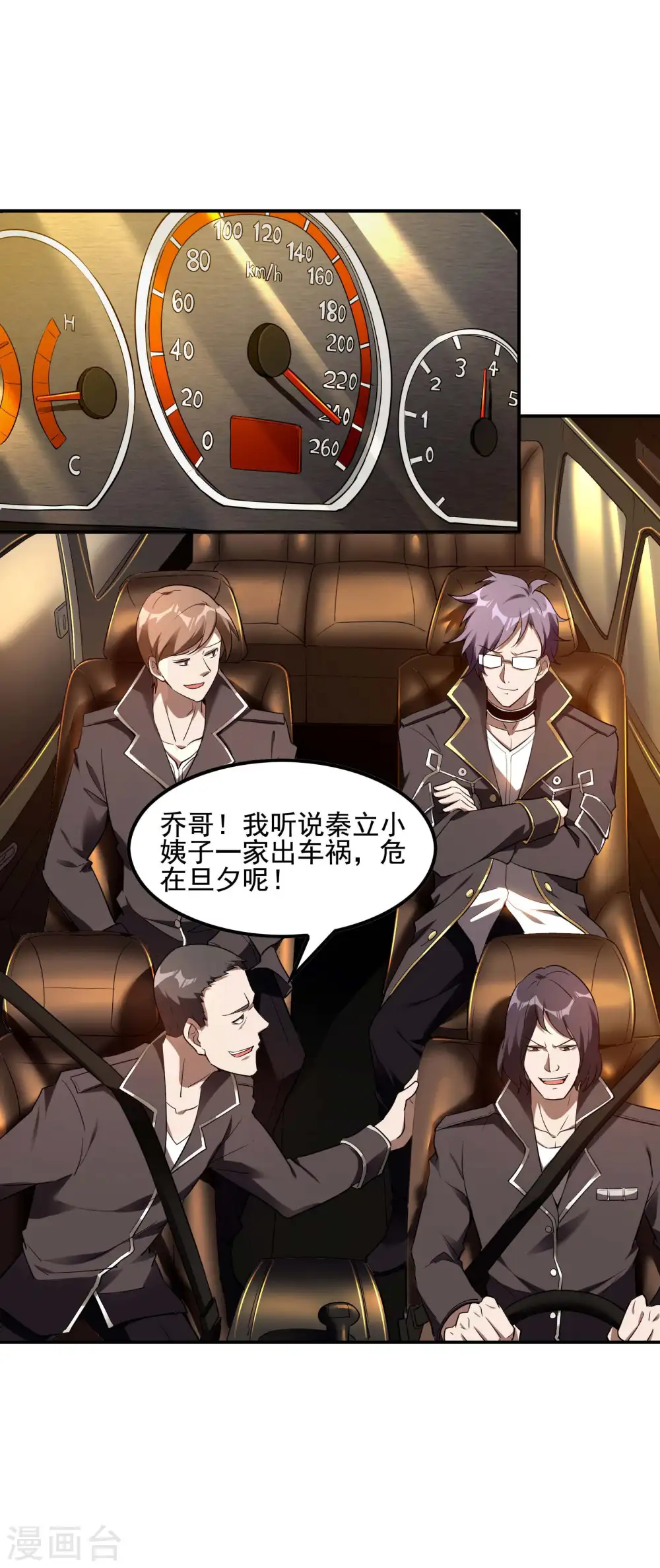 第61话 救小姨子41