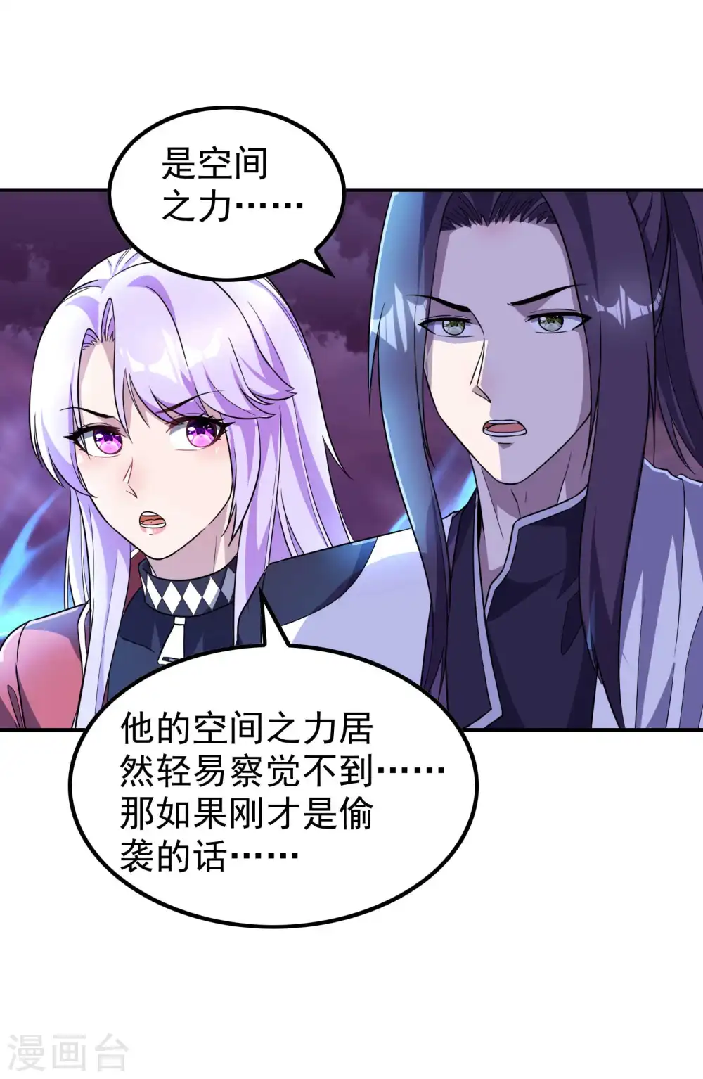 第204话 雷家的阴谋19