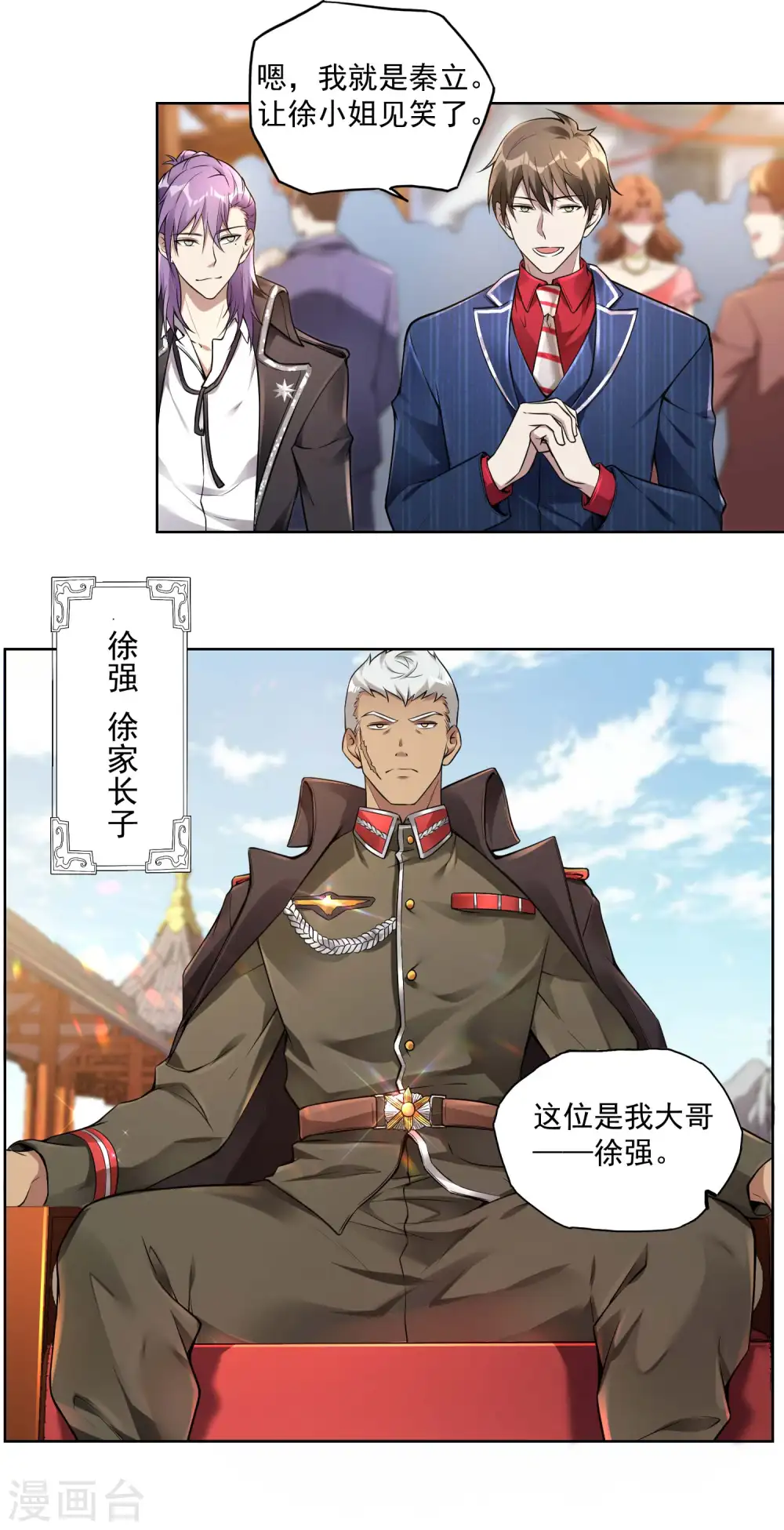 第31话 江家寿宴24