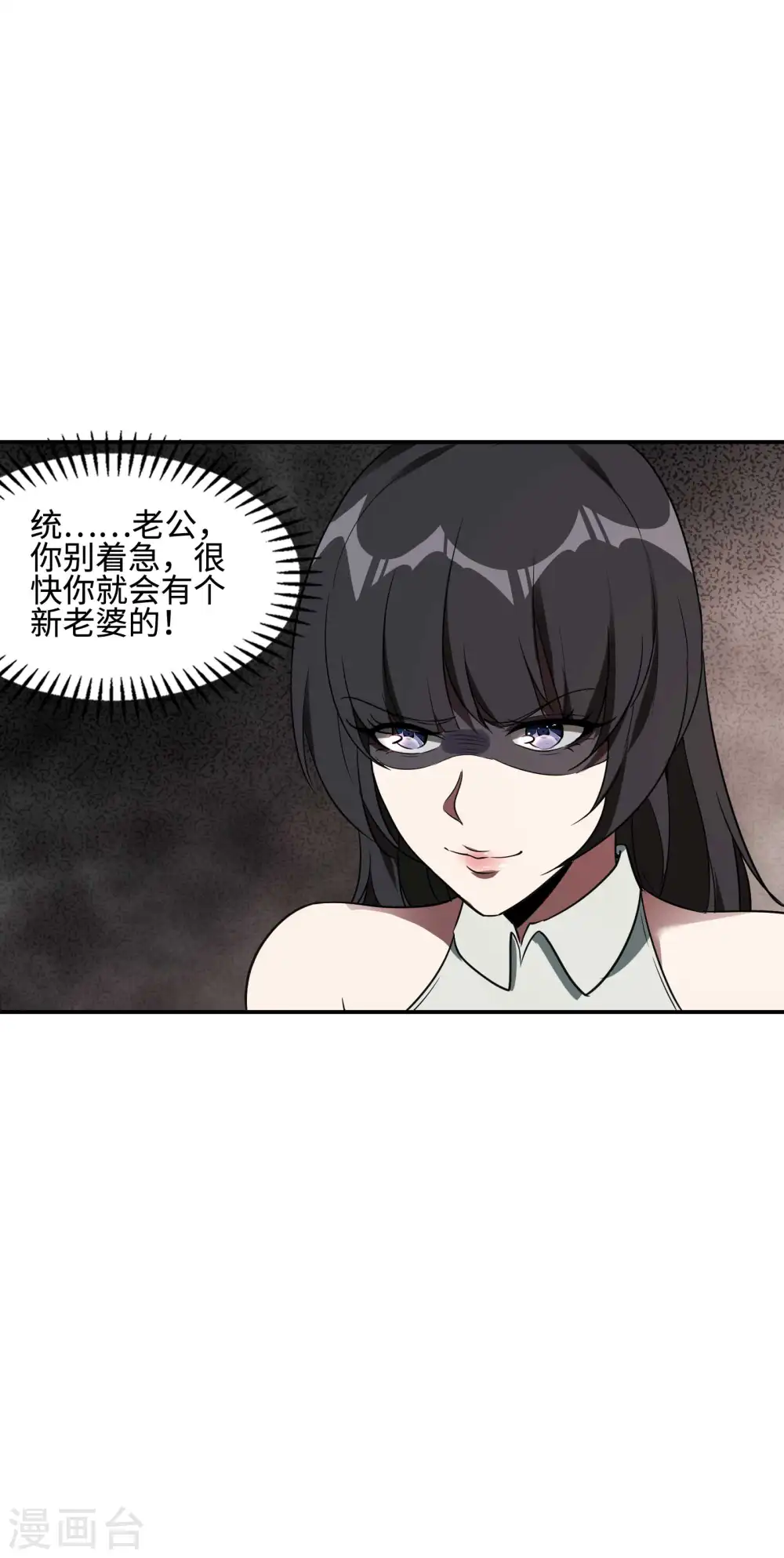 第90话 我酸了42