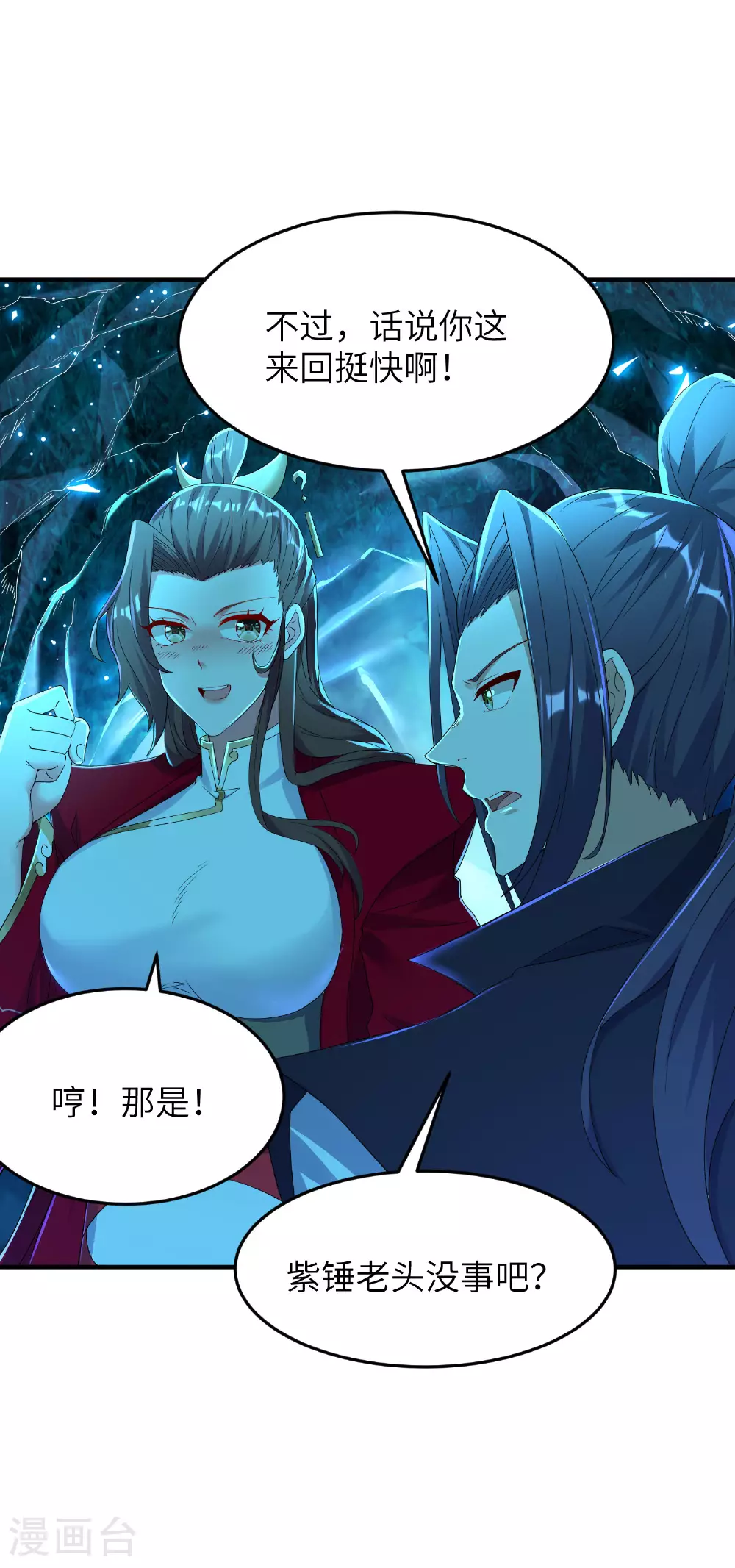 第278话 我怎么可能对你做那种事37