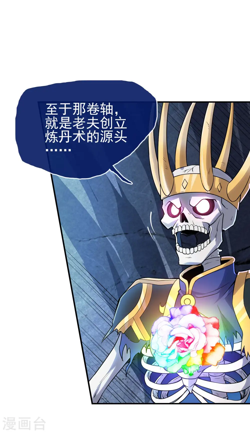 第212话 老不正经24