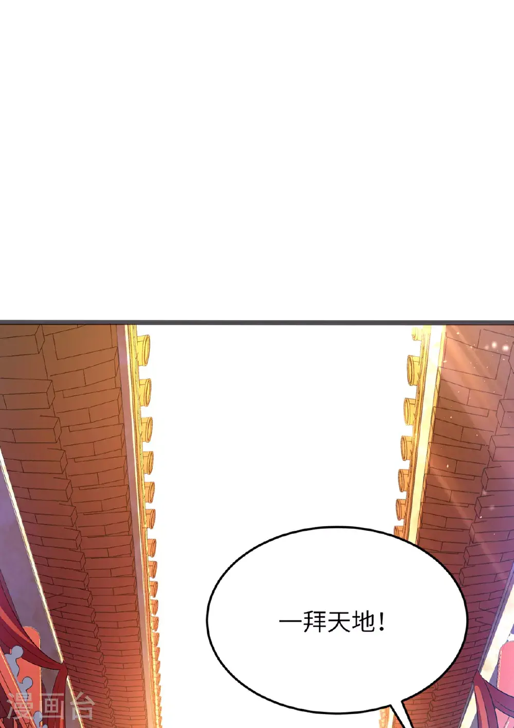 第305话 大闹婚礼现场20