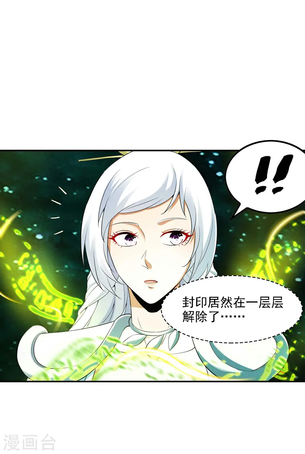 第124话 上古秦家25