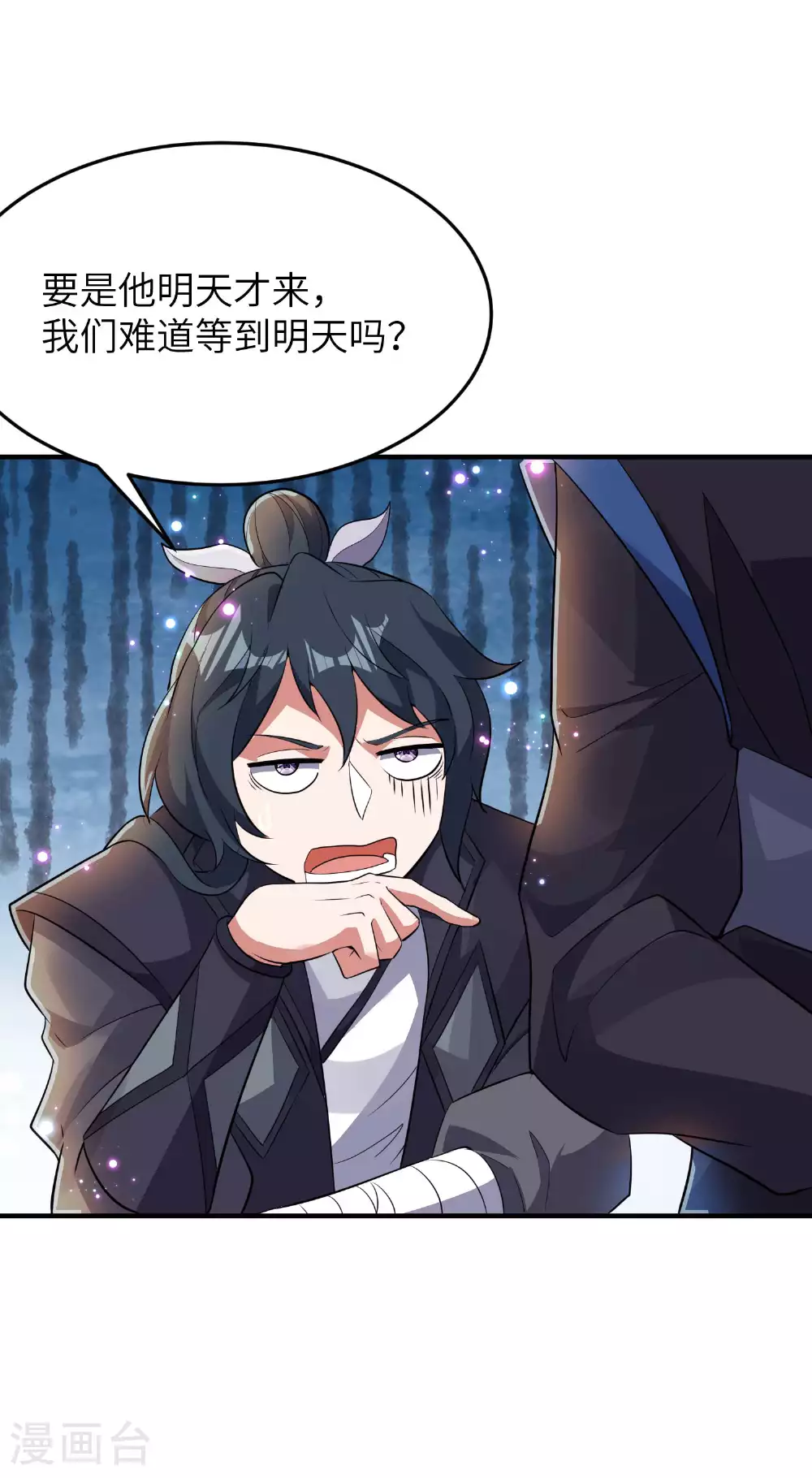 第233话 可可爱爱林墨仙32