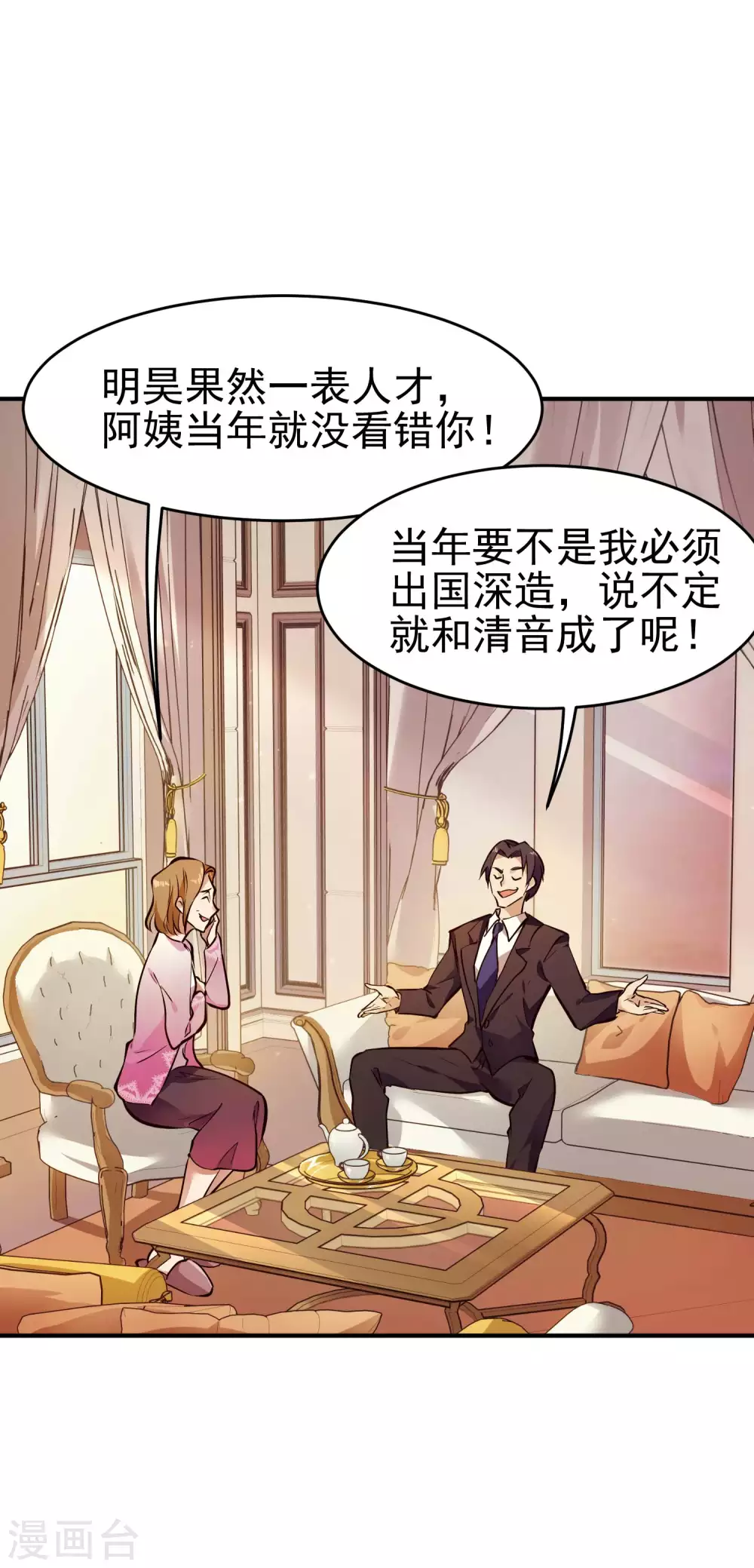第1话 哑巴终开口7