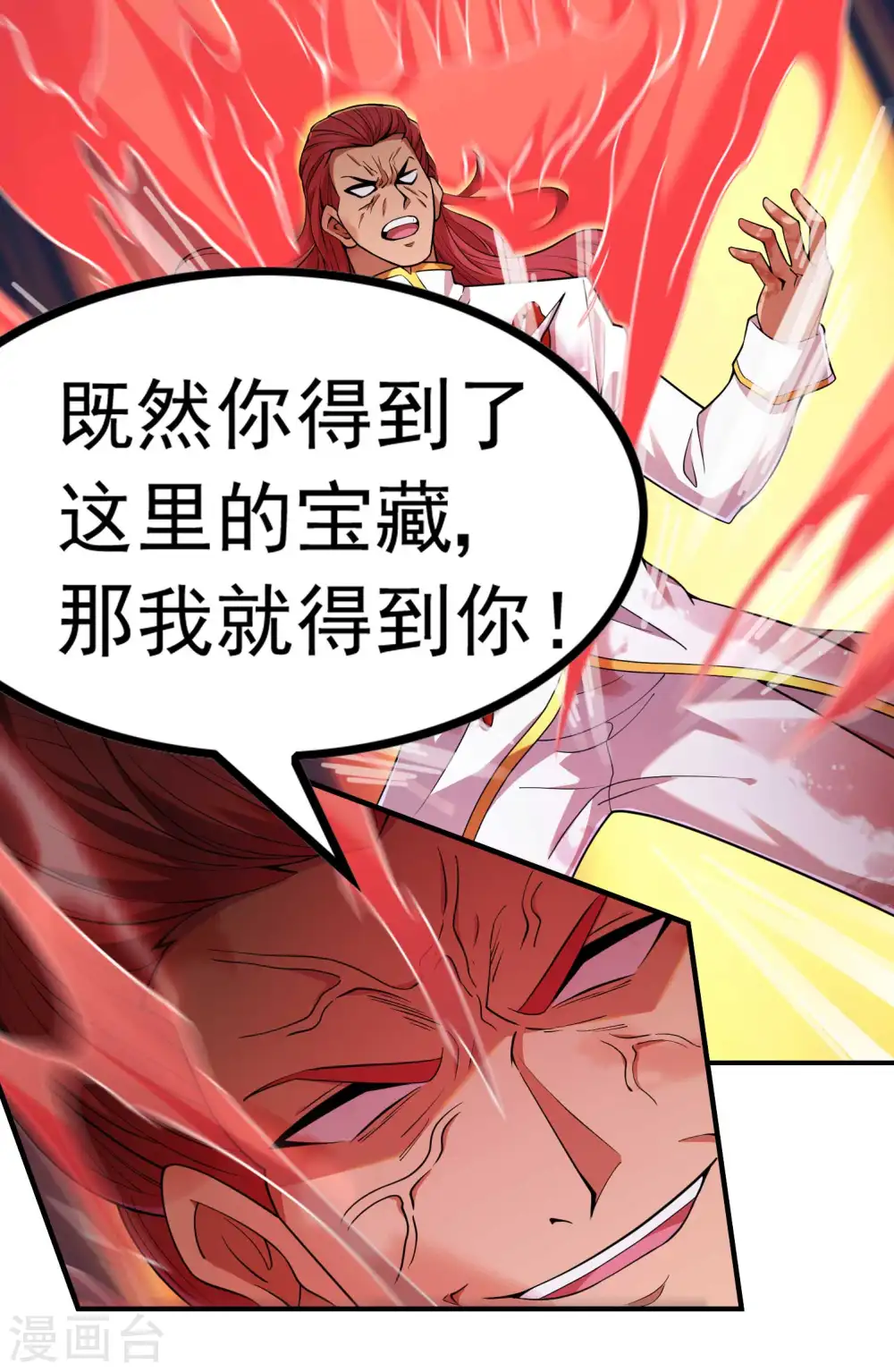 第135话 秒杀9