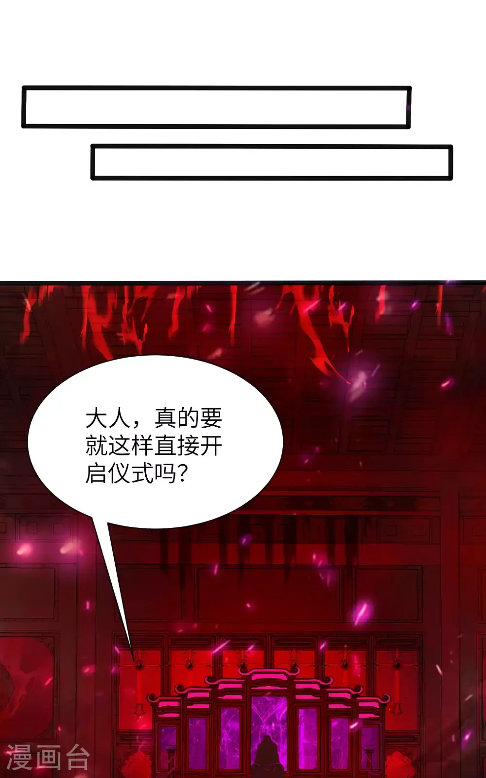 第308话 玩笑开大了36